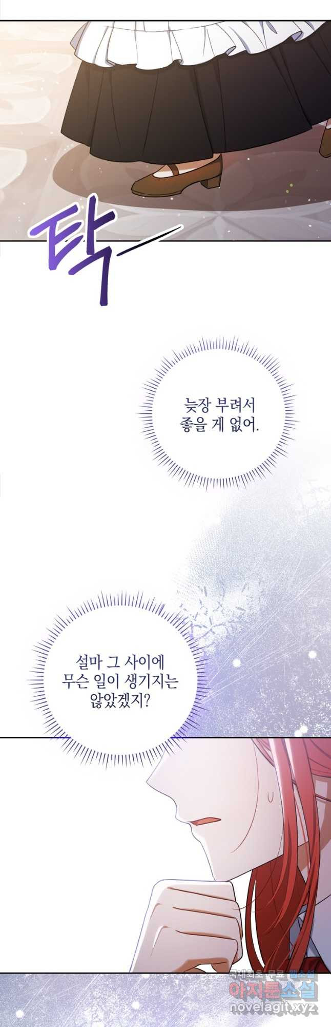 폭군의 번역기가 되어버렸다 38화 - 웹툰 이미지 25