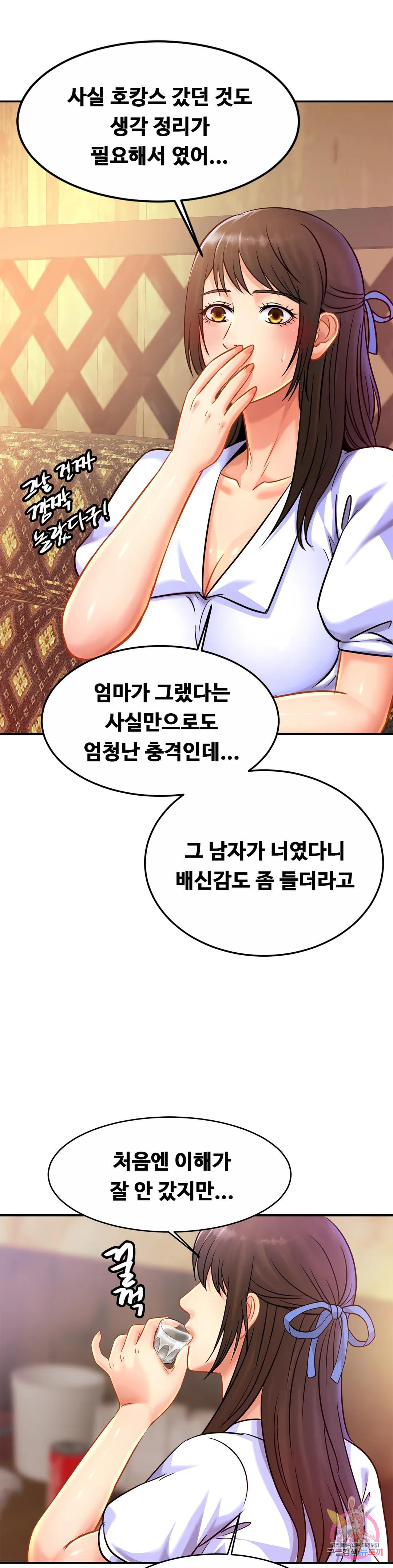 친밀한 가족 29화 - 웹툰 이미지 8