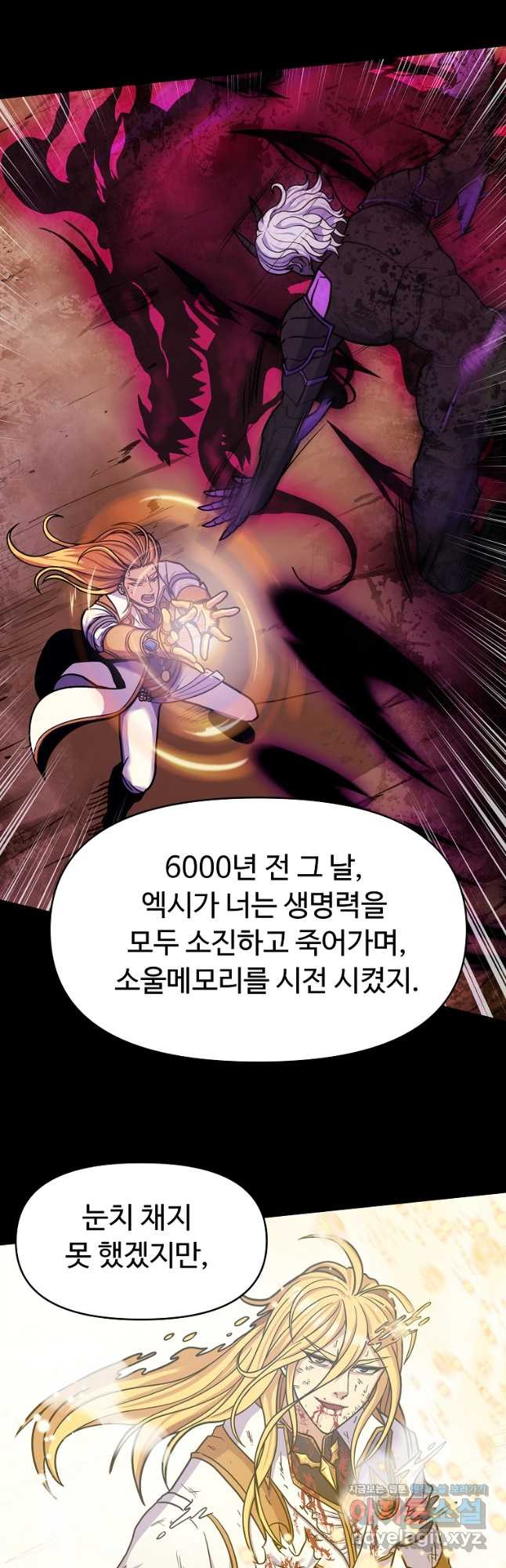 기사가문 망나니는 10클래스 40화 - 웹툰 이미지 17