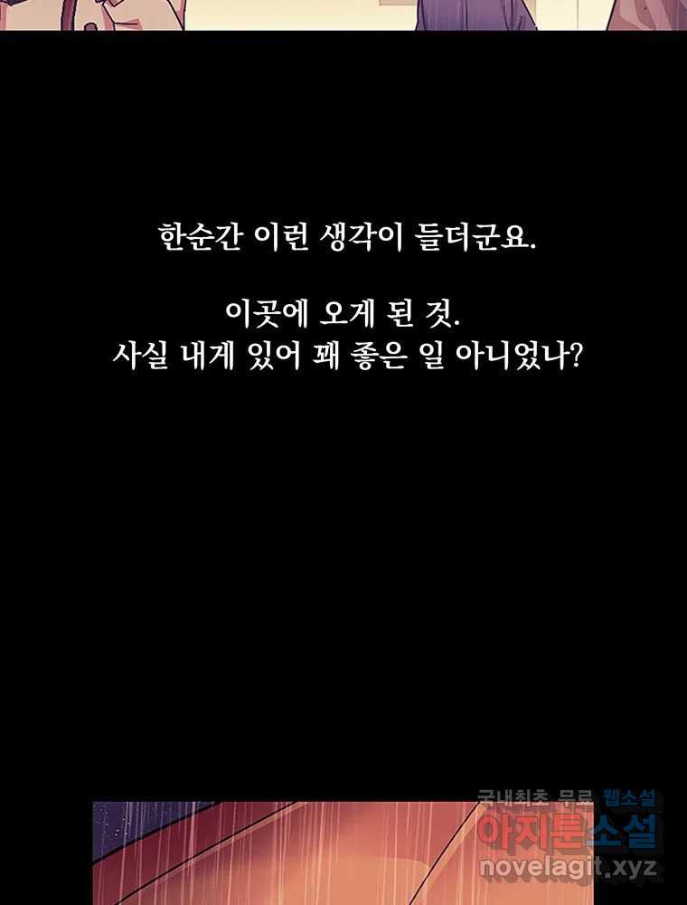 이별로 와요 22화 - 웹툰 이미지 67