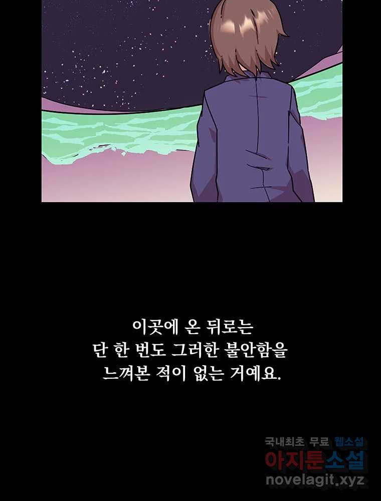 이별로 와요 22화 - 웹툰 이미지 73