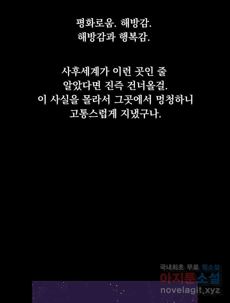 이별로 와요 22화 - 웹툰 이미지 75