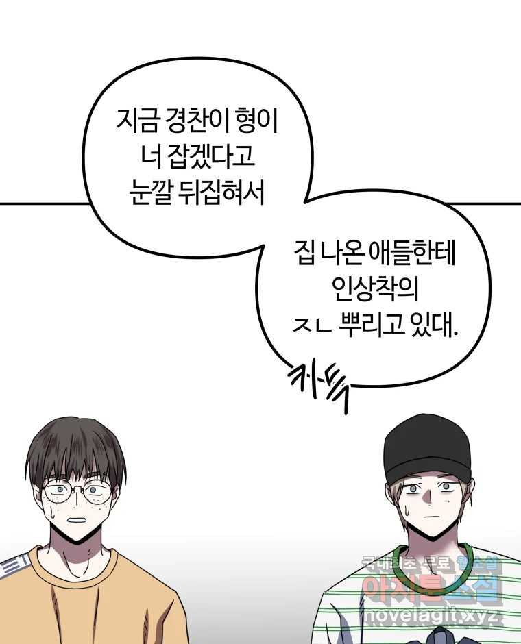 네가 죽은 세계의 나 17화 - 웹툰 이미지 4