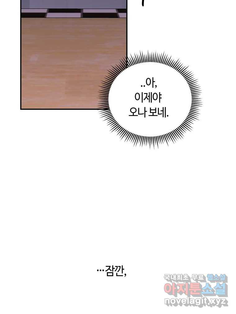 네가 죽은 세계의 나 17화 - 웹툰 이미지 106