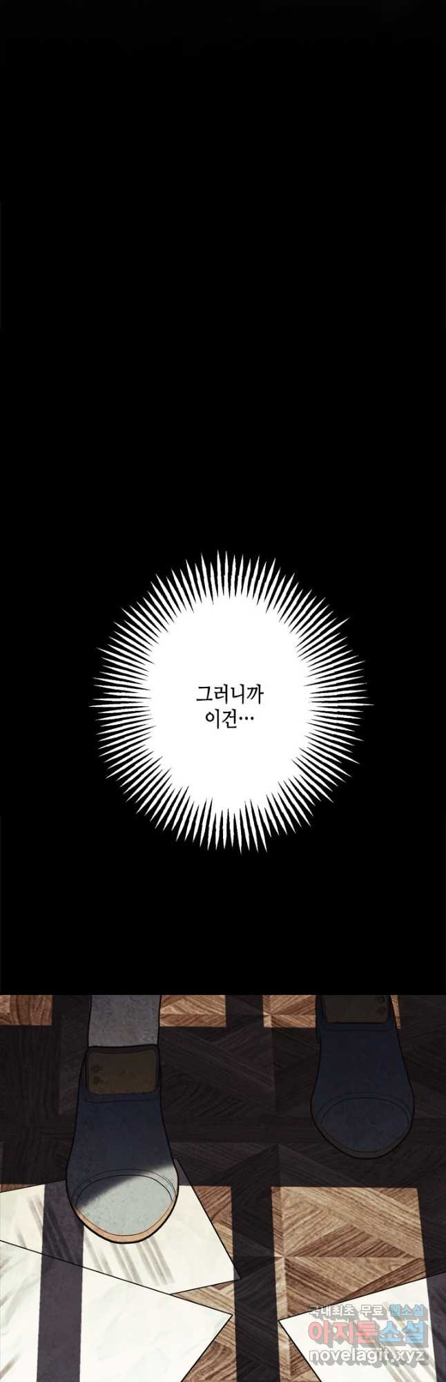 마법사는 가난해 63화 - 웹툰 이미지 9