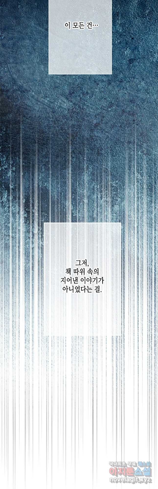 마법사는 가난해 63화 - 웹툰 이미지 33