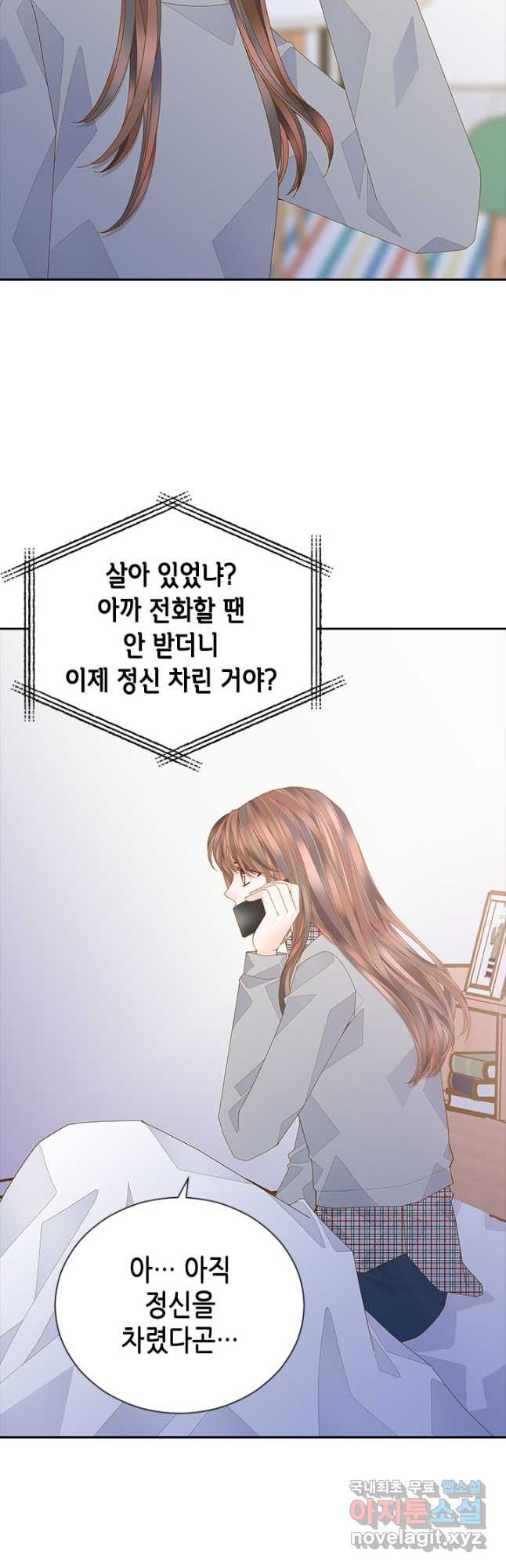 나의 나쁜 연하남 113화 - 웹툰 이미지 10