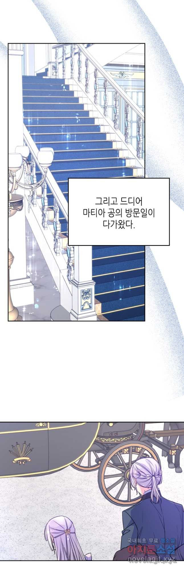 오라버니가 너무 순해서 걱정이다 56화 - 웹툰 이미지 22