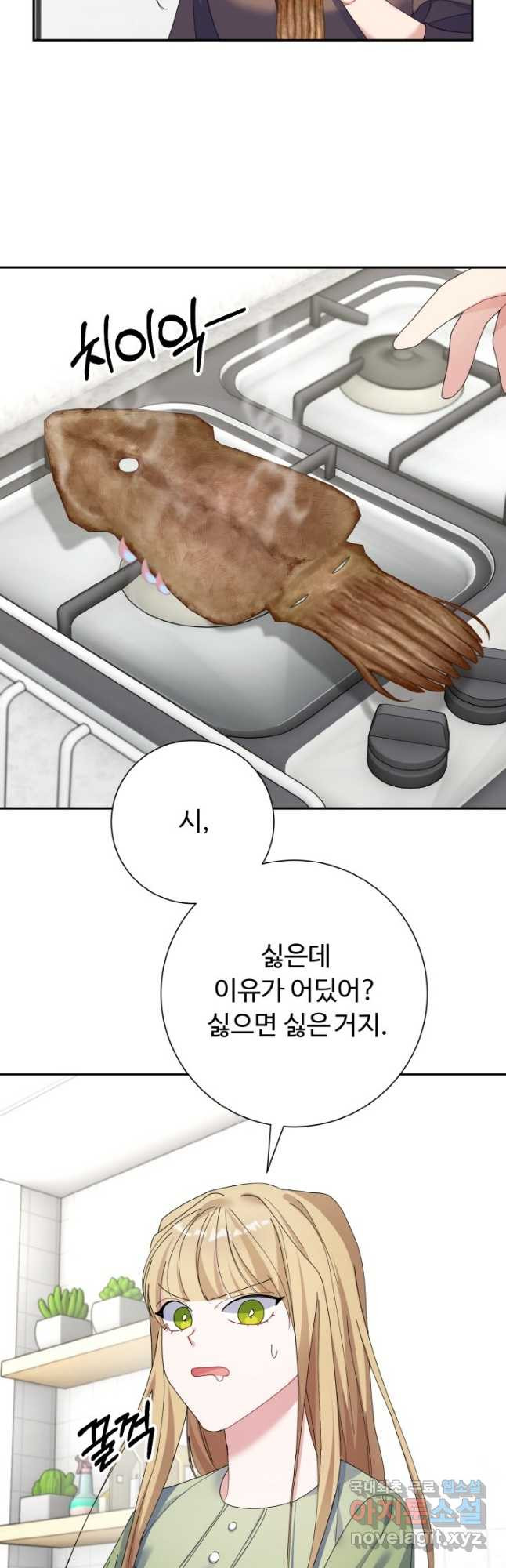 아저씨, 내 기분 왜 이래요 40화 - 웹툰 이미지 35