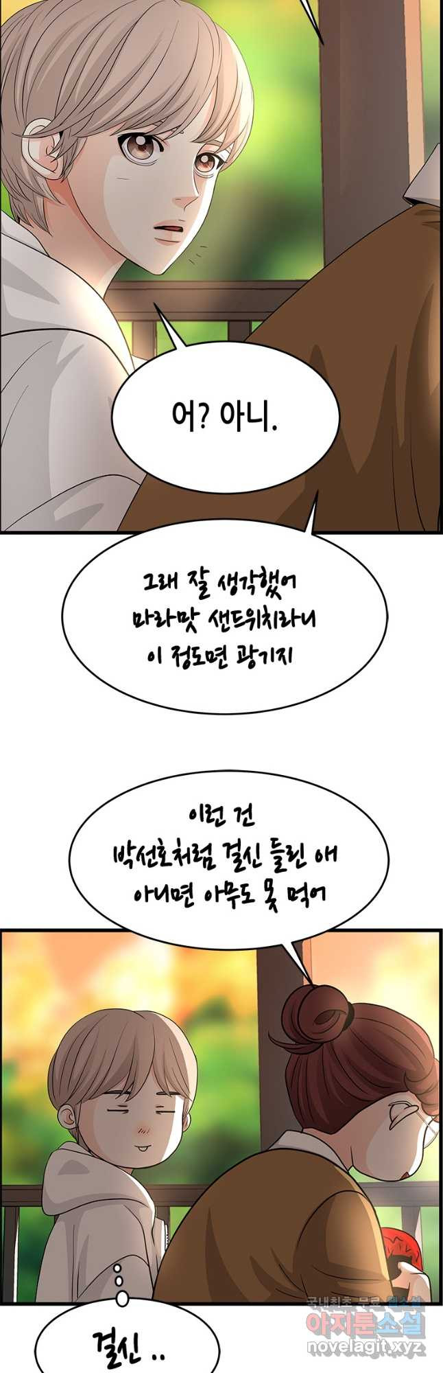 천 개의 달이 뜨면 53화 - 웹툰 이미지 4