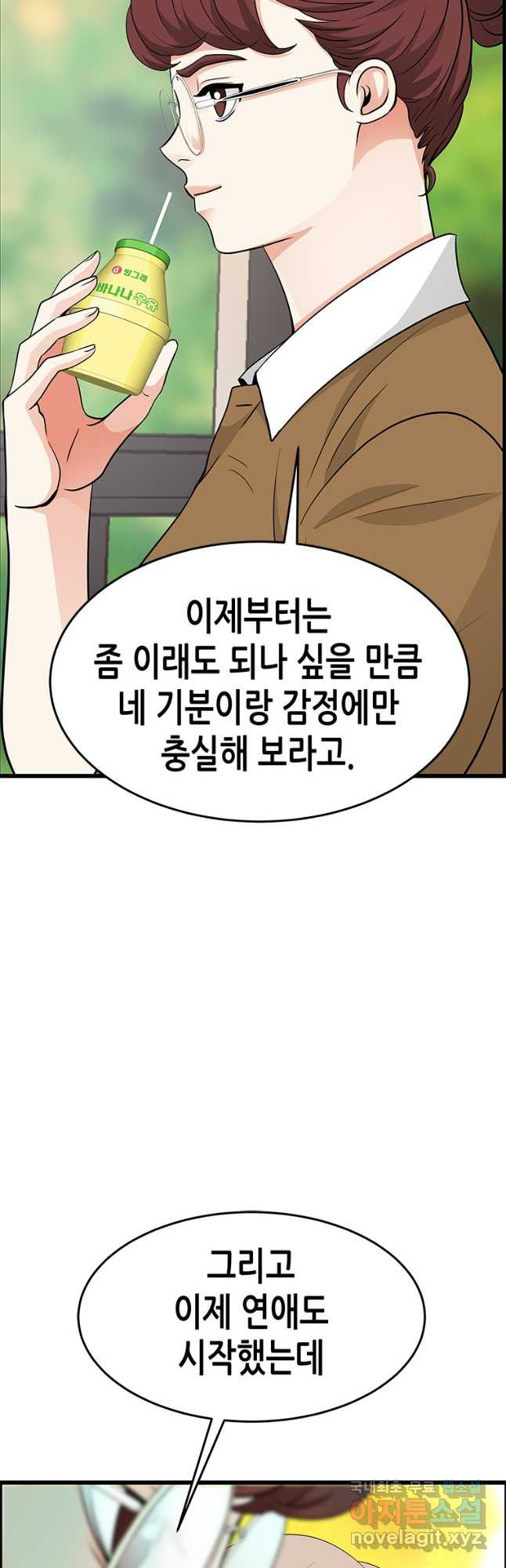 천 개의 달이 뜨면 53화 - 웹툰 이미지 23