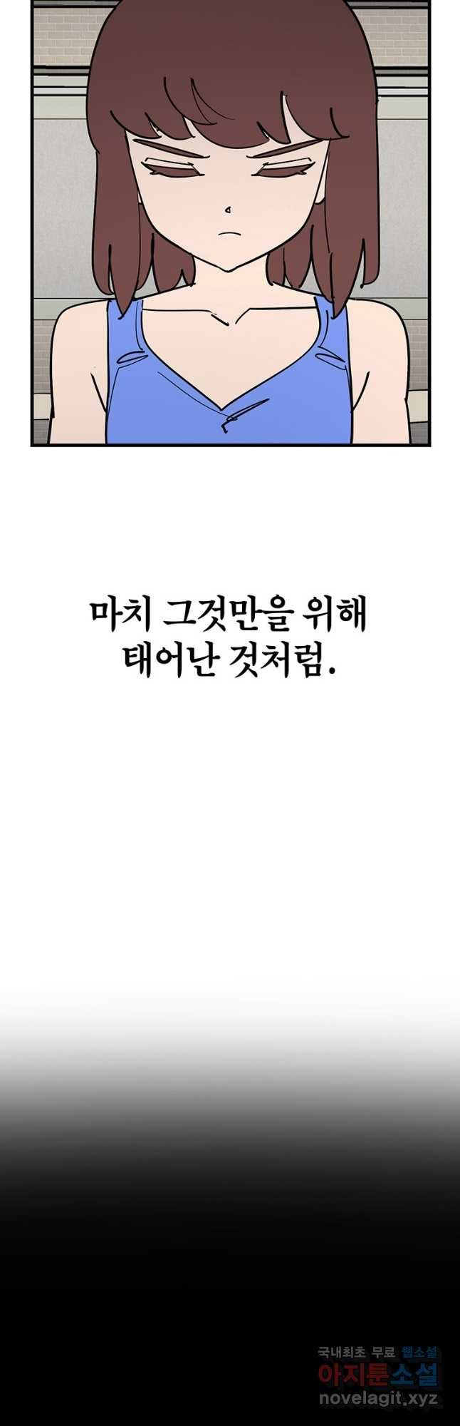 킬러 5 114화 - 웹툰 이미지 19