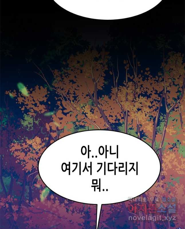 천 개의 달이 뜨면 53화 - 웹툰 이미지 45