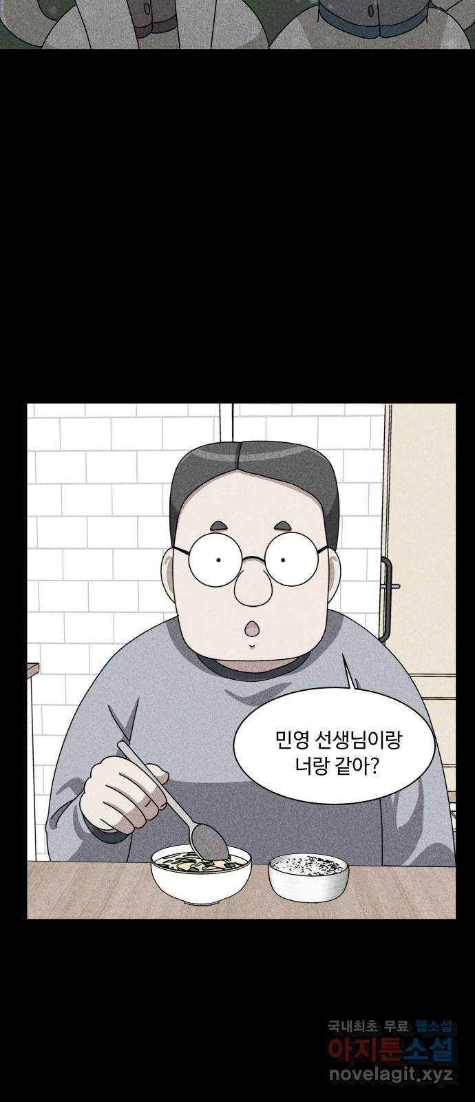 개를 낳았다 시즌2 122화 - 웹툰 이미지 28