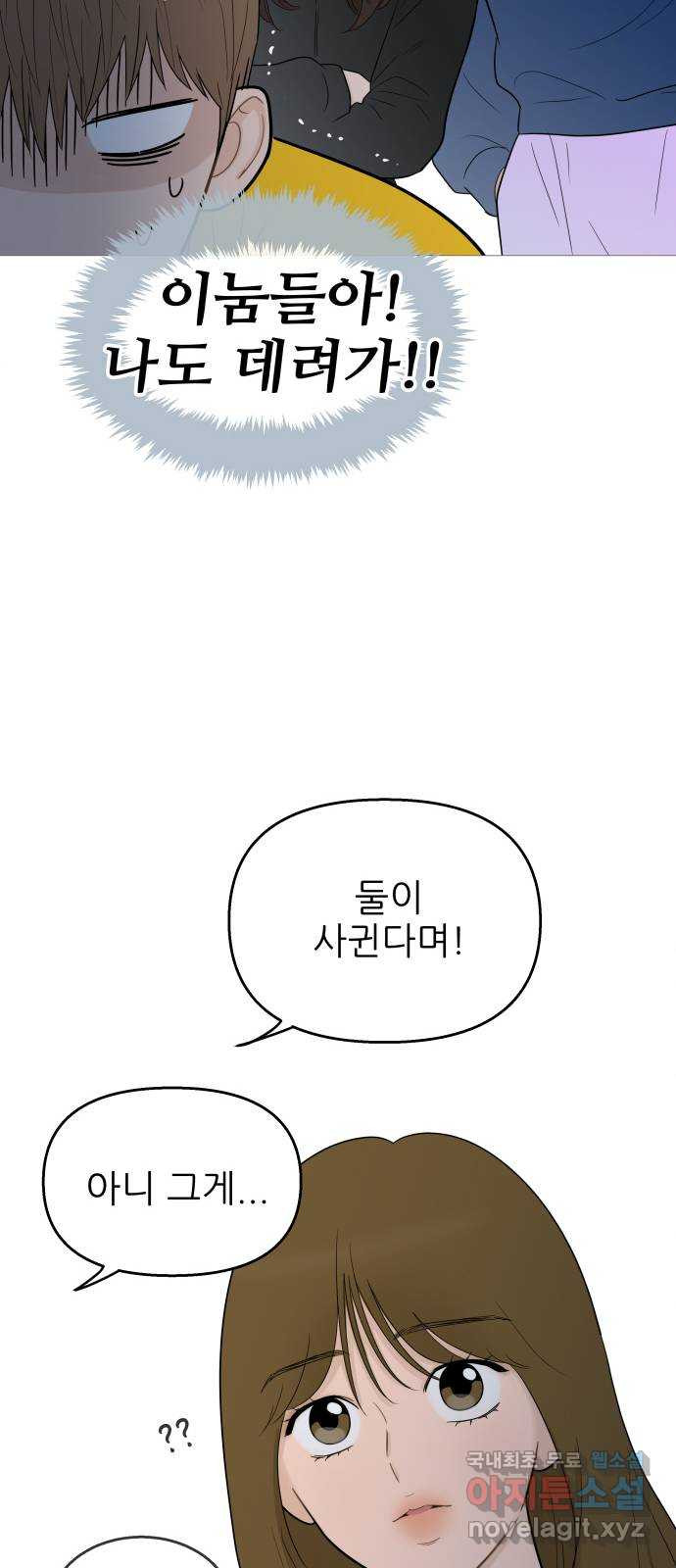 너의 미소가 함정 109화 - 웹툰 이미지 21