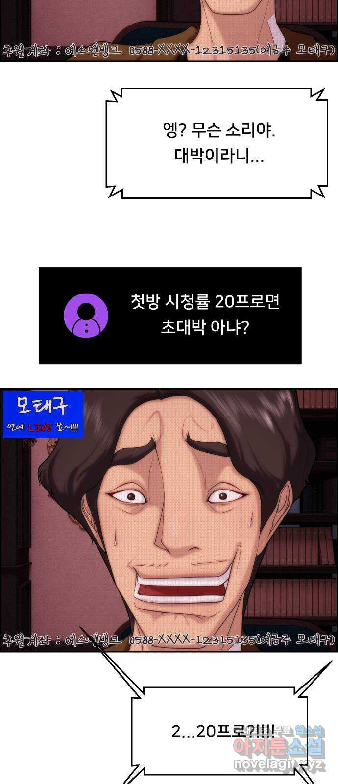 메소드 연기법 11화 - 웹툰 이미지 22