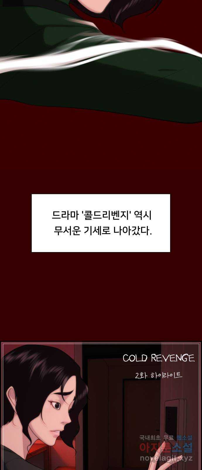 메소드 연기법 11화 - 웹툰 이미지 33