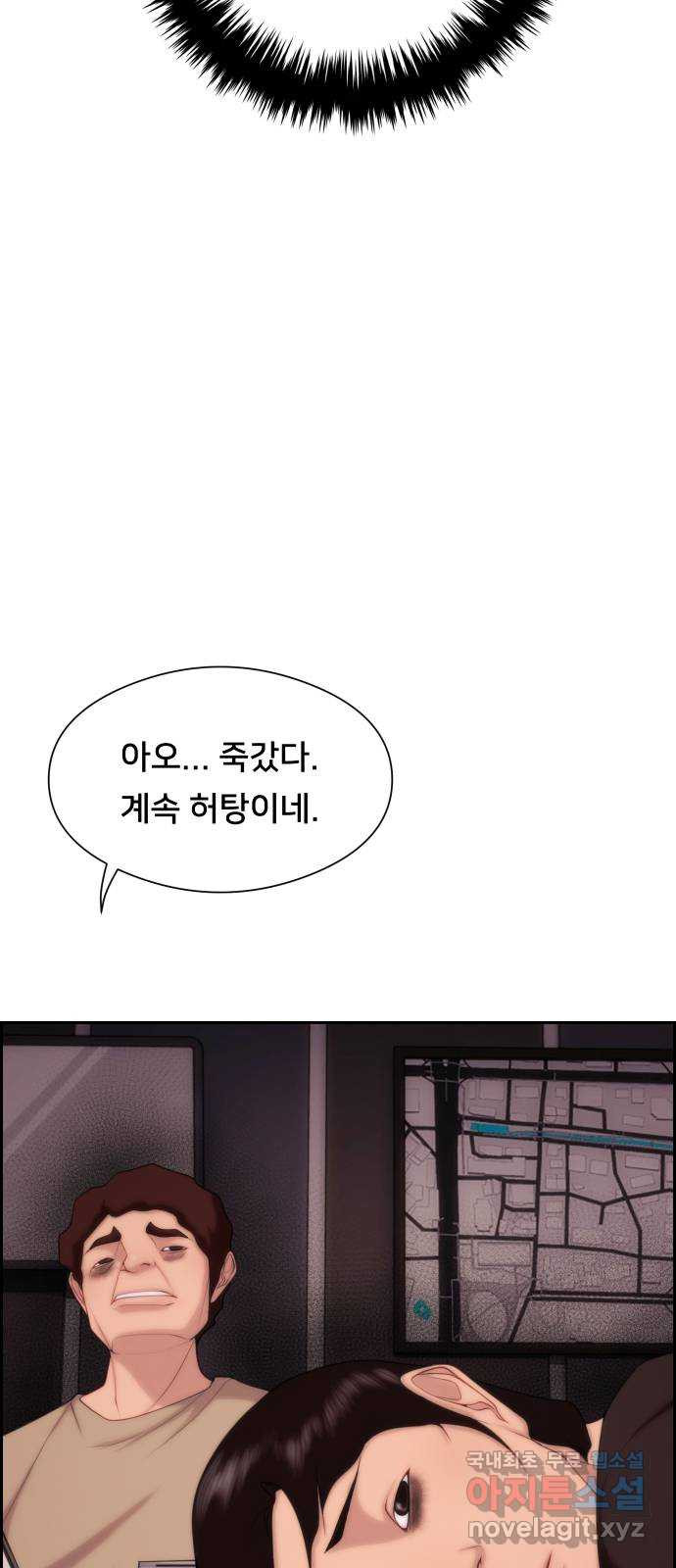 메소드 연기법 11화 - 웹툰 이미지 42