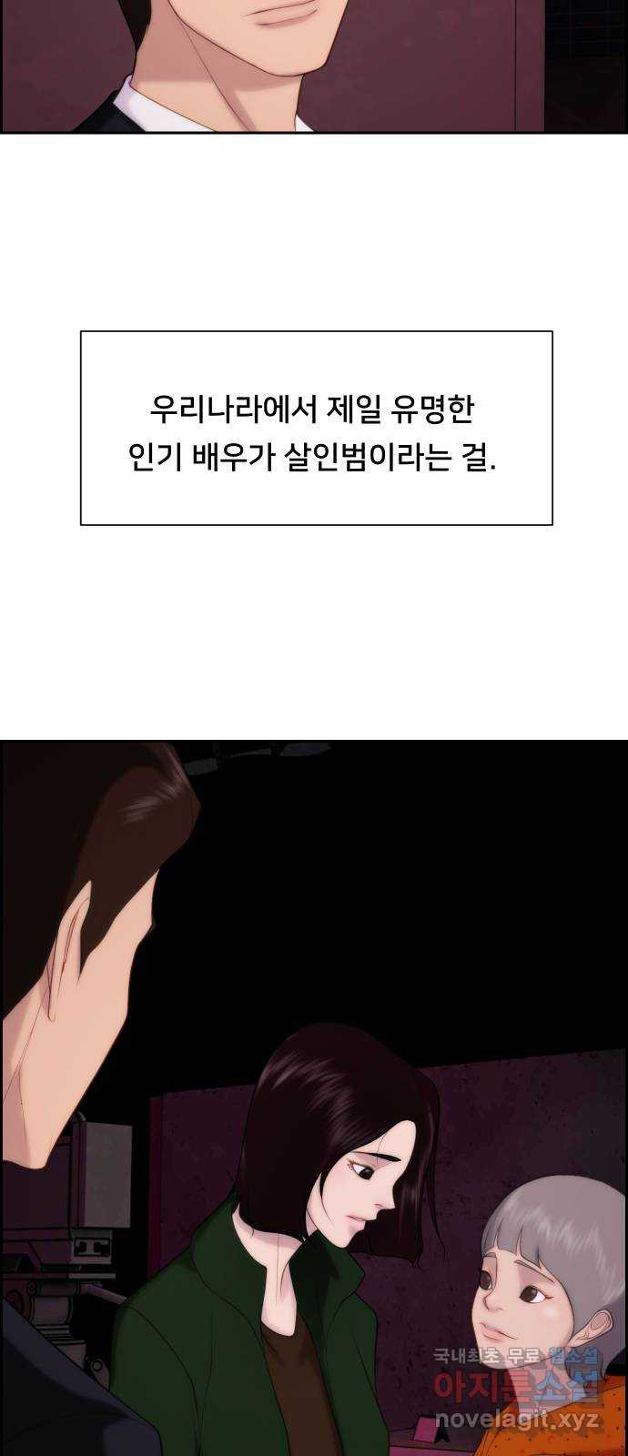 메소드 연기법 11화 - 웹툰 이미지 67