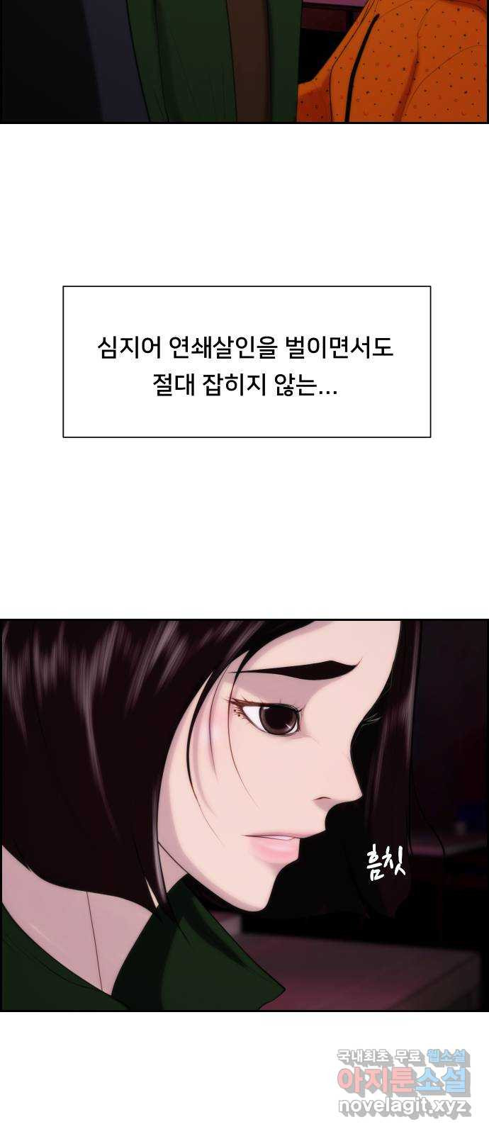 메소드 연기법 11화 - 웹툰 이미지 68