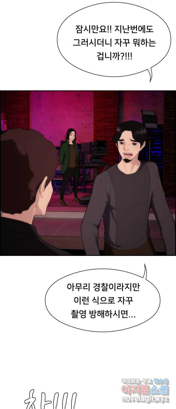 메소드 연기법 11화 - 웹툰 이미지 72