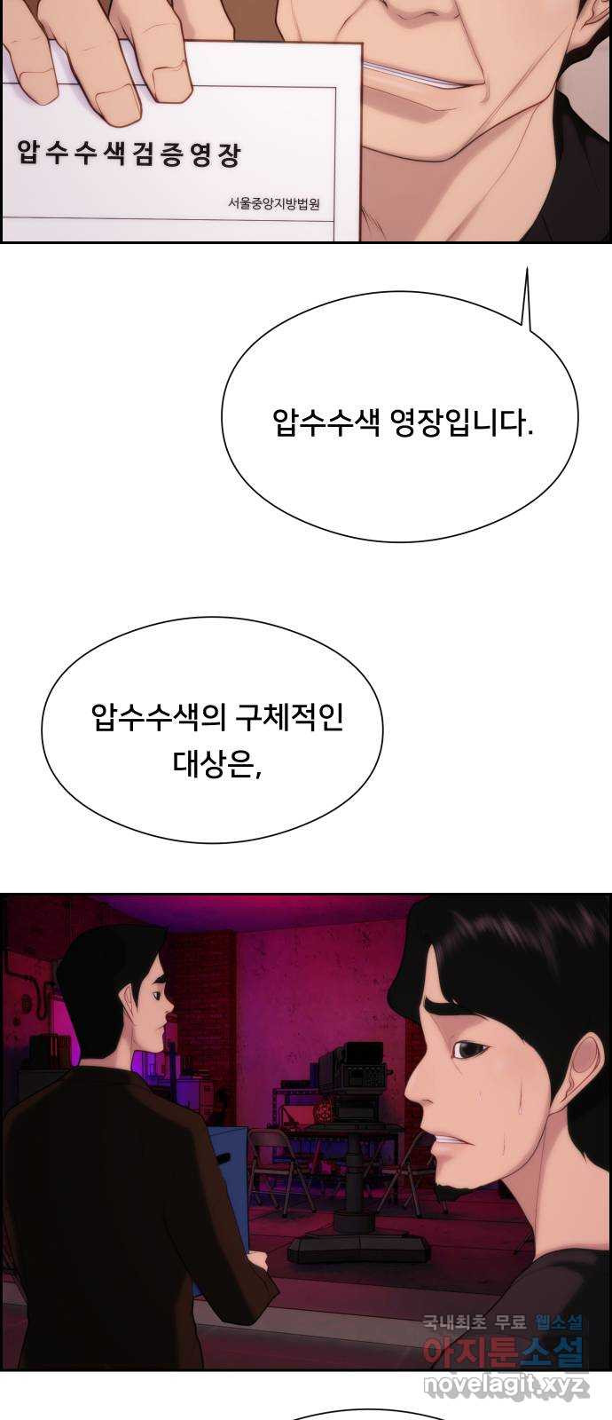 메소드 연기법 11화 - 웹툰 이미지 74