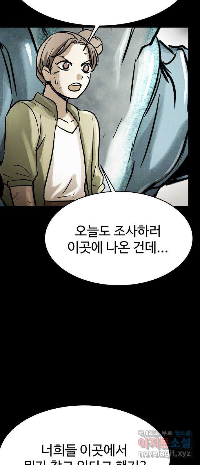 스포 68화 숭배자들(6) - 웹툰 이미지 22