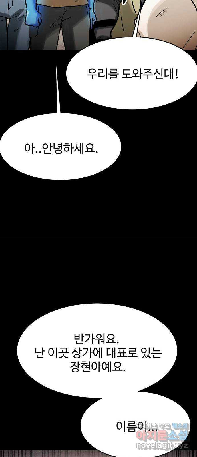 스포 68화 숭배자들(6) - 웹툰 이미지 32