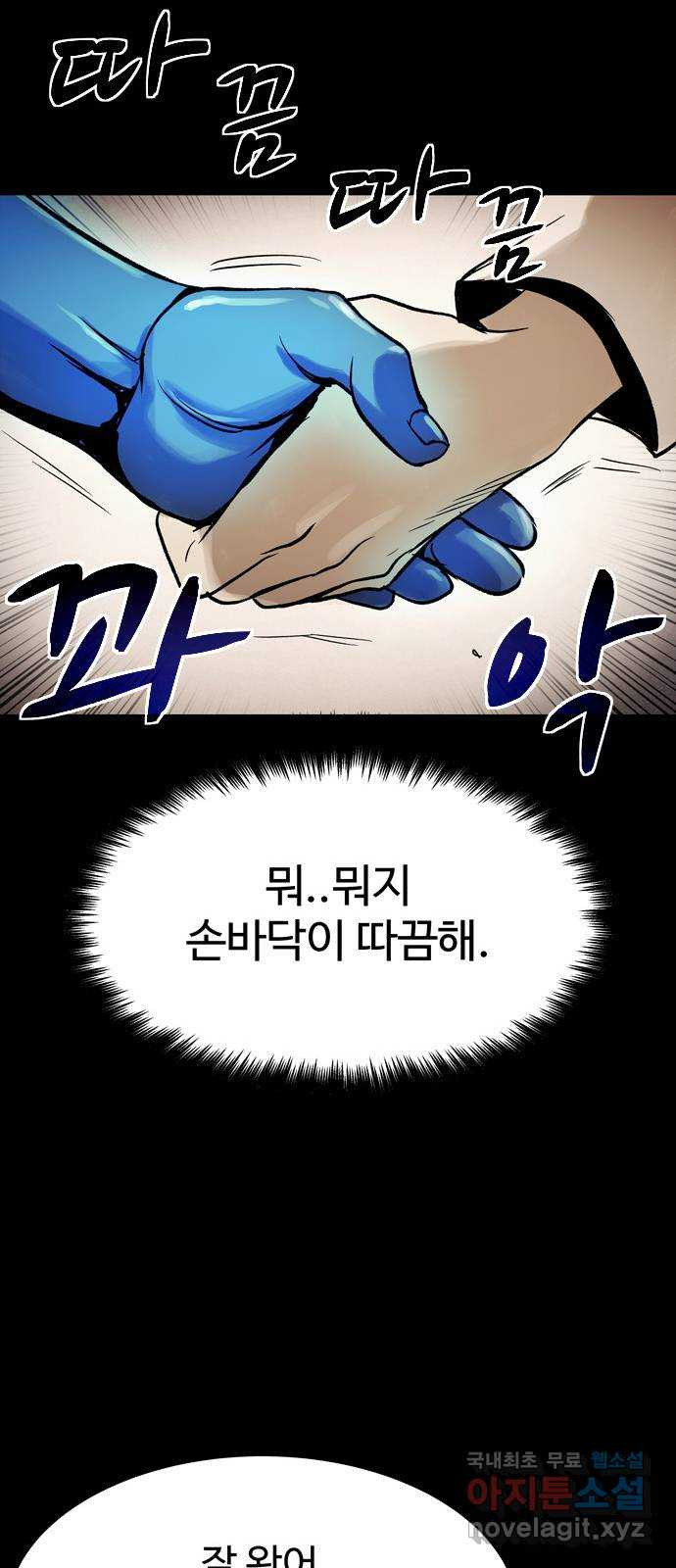 스포 68화 숭배자들(6) - 웹툰 이미지 34