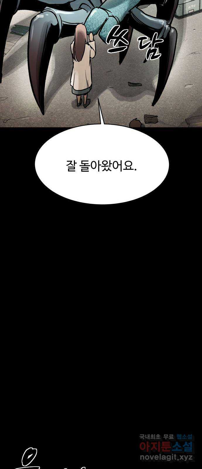 스포 68화 숭배자들(6) - 웹툰 이미지 40