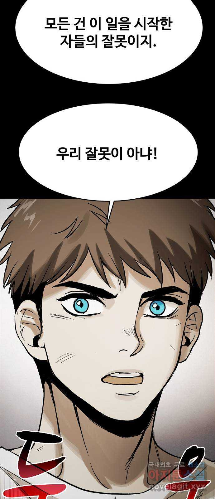 스포 68화 숭배자들(6) - 웹툰 이미지 55