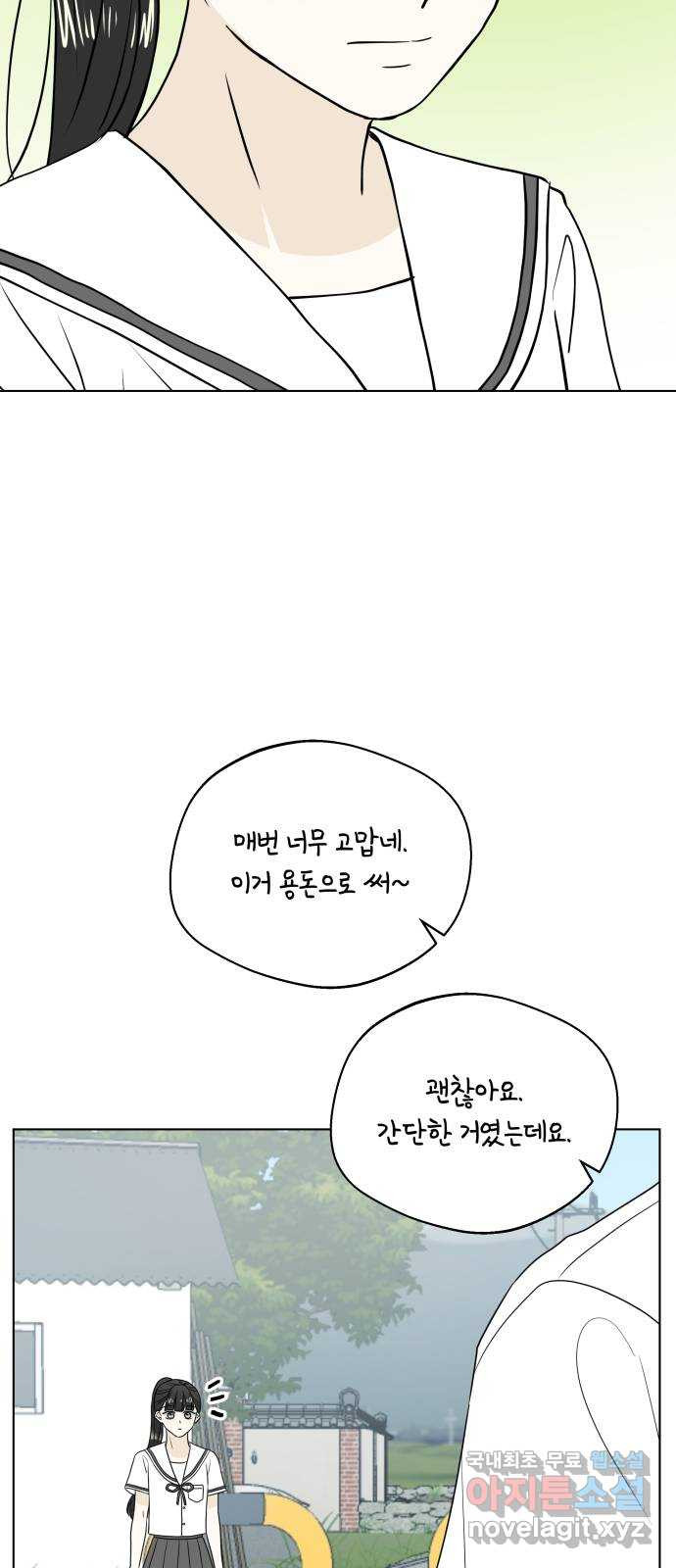 여름의 너에게 13화 - 웹툰 이미지 27