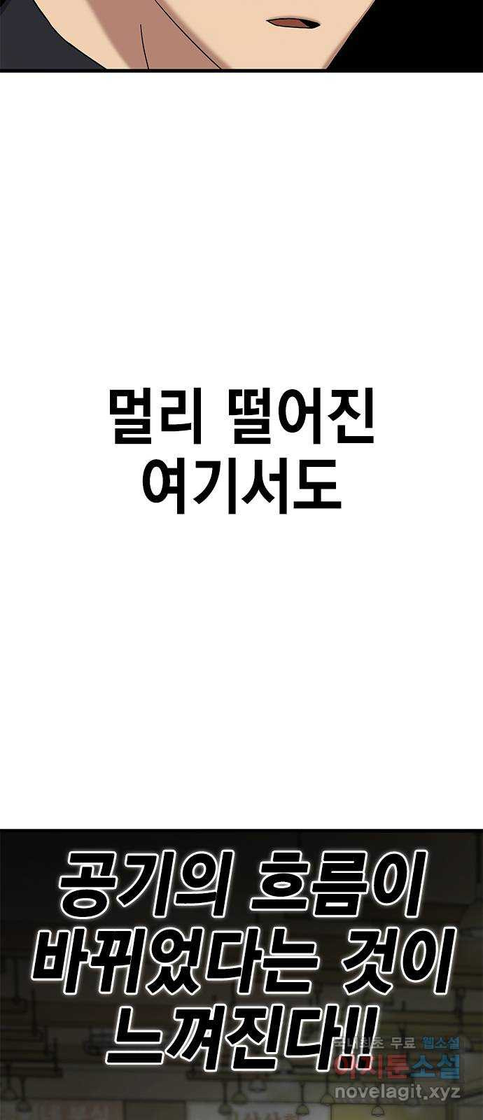 여자를 사귀고 싶다 9화 - 웹툰 이미지 51