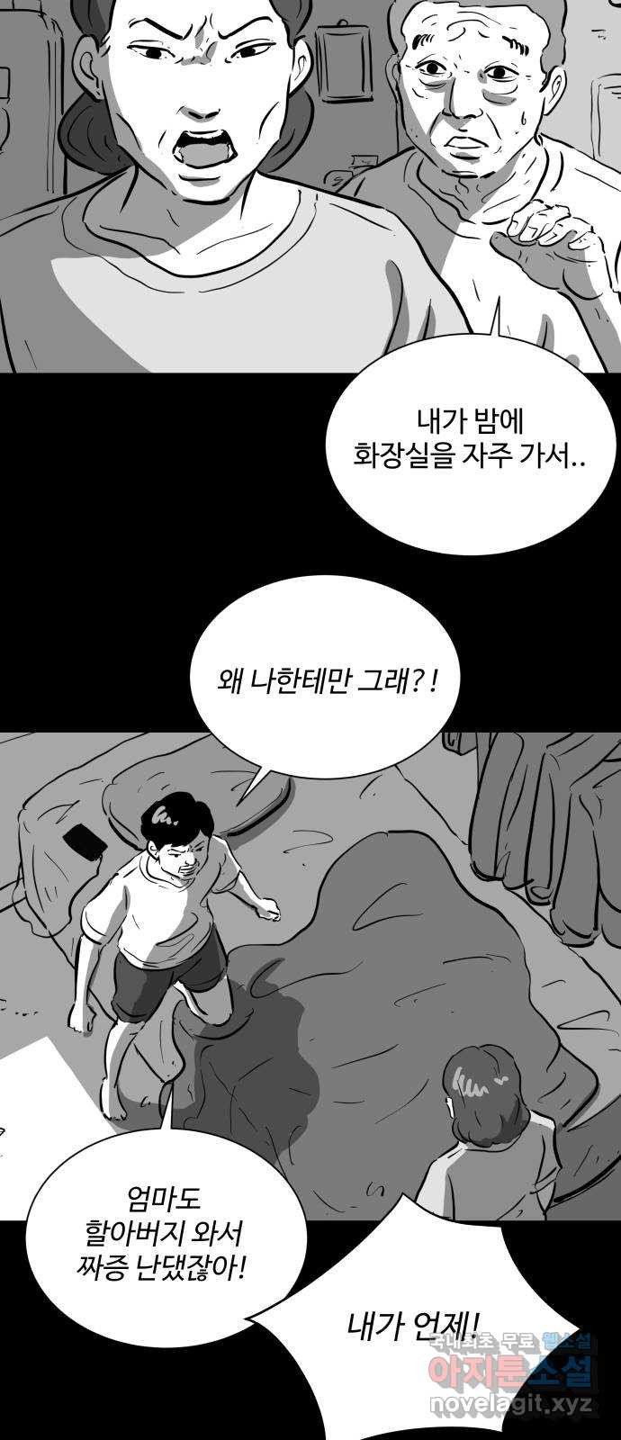 언다잉 4화 용철 (4) - 웹툰 이미지 42