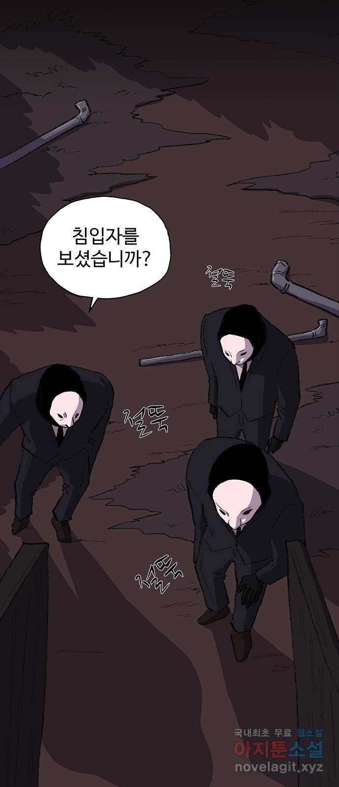 지니오패스 13화 - 웹툰 이미지 29