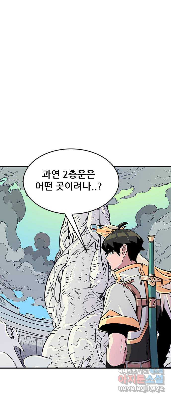 천상의 주인 15화 - 웹툰 이미지 37