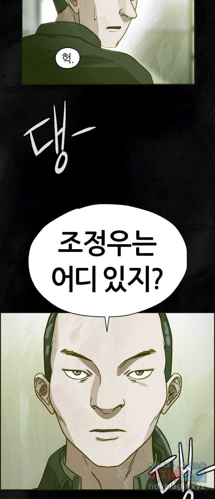 재앙의 날 52화: 대결 - 웹툰 이미지 3