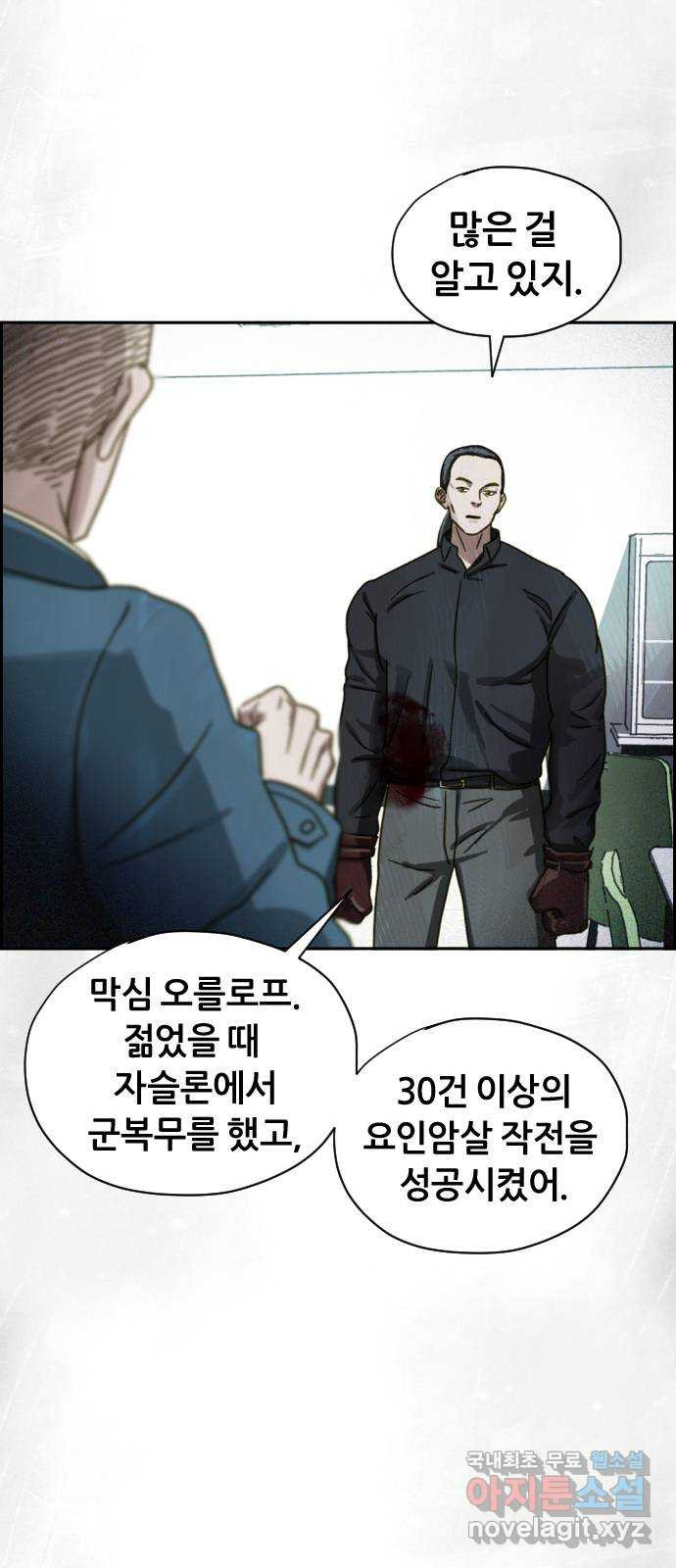 재앙의 날 52화: 대결 - 웹툰 이미지 38