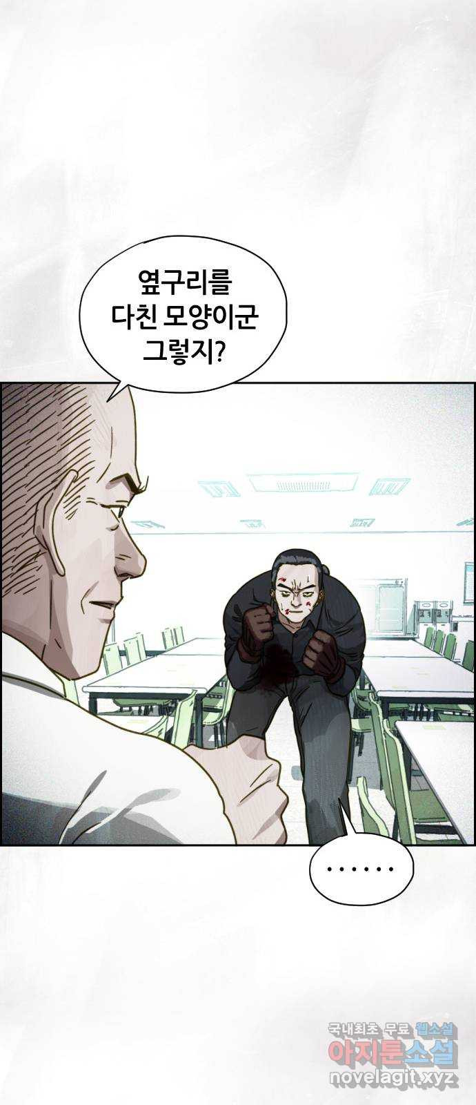 재앙의 날 52화: 대결 - 웹툰 이미지 69