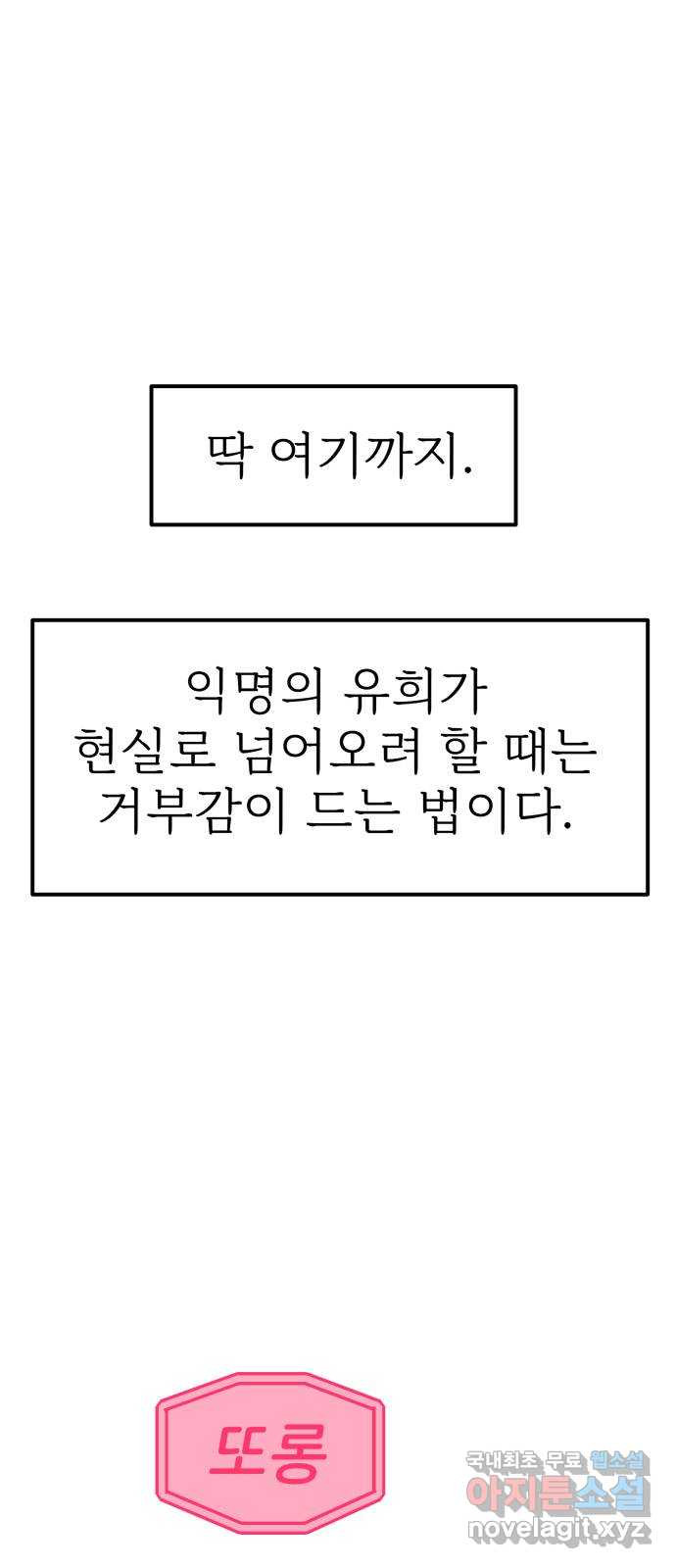 하나는 적고 둘은 너무 많아 3화 - 웹툰 이미지 4