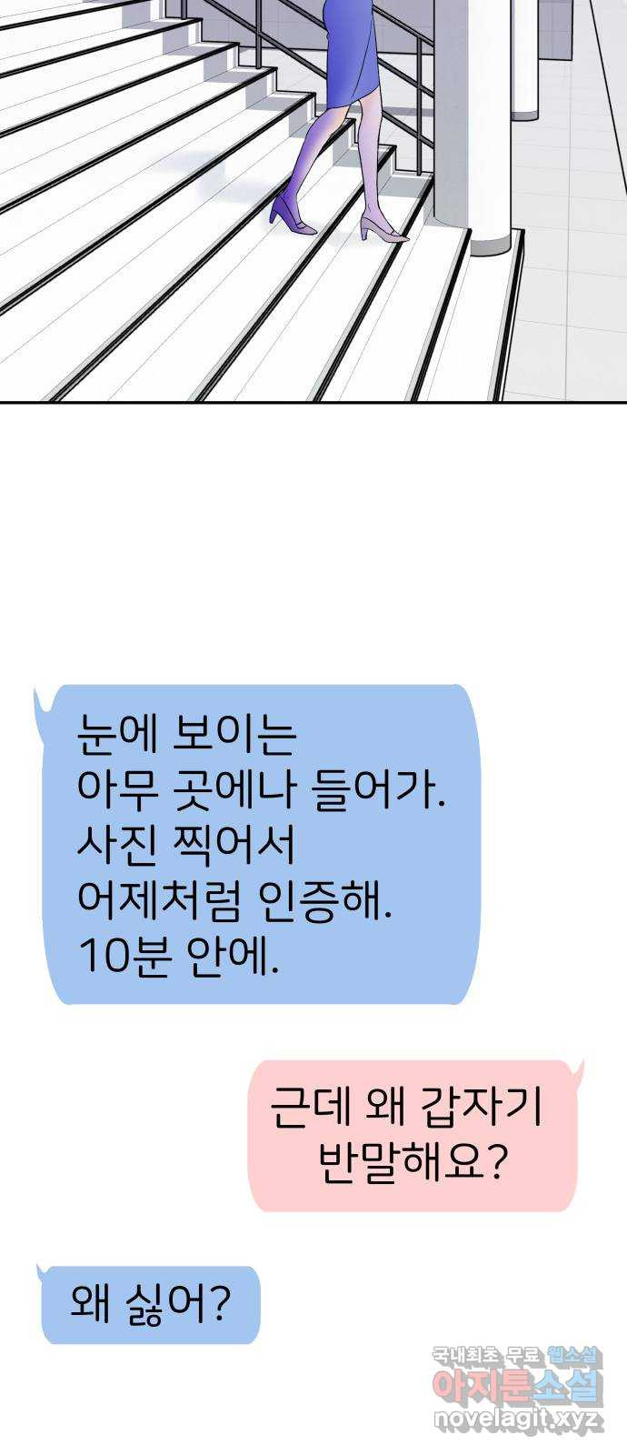 하나는 적고 둘은 너무 많아 3화 - 웹툰 이미지 34