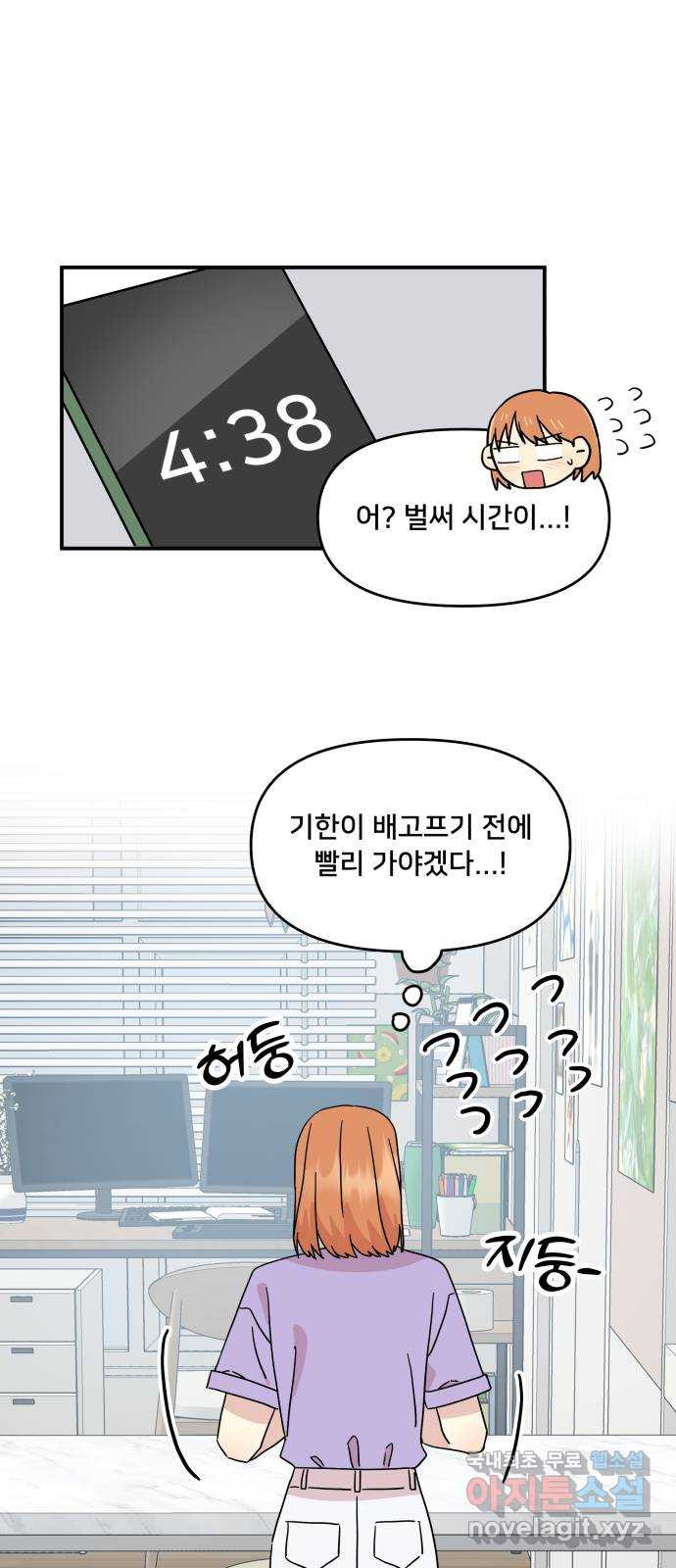 팬시X팬시 75화 - 웹툰 이미지 31