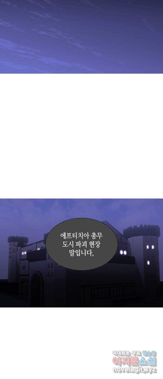 트럼프 시즌4 145화 만 40 - 웹툰 이미지 17