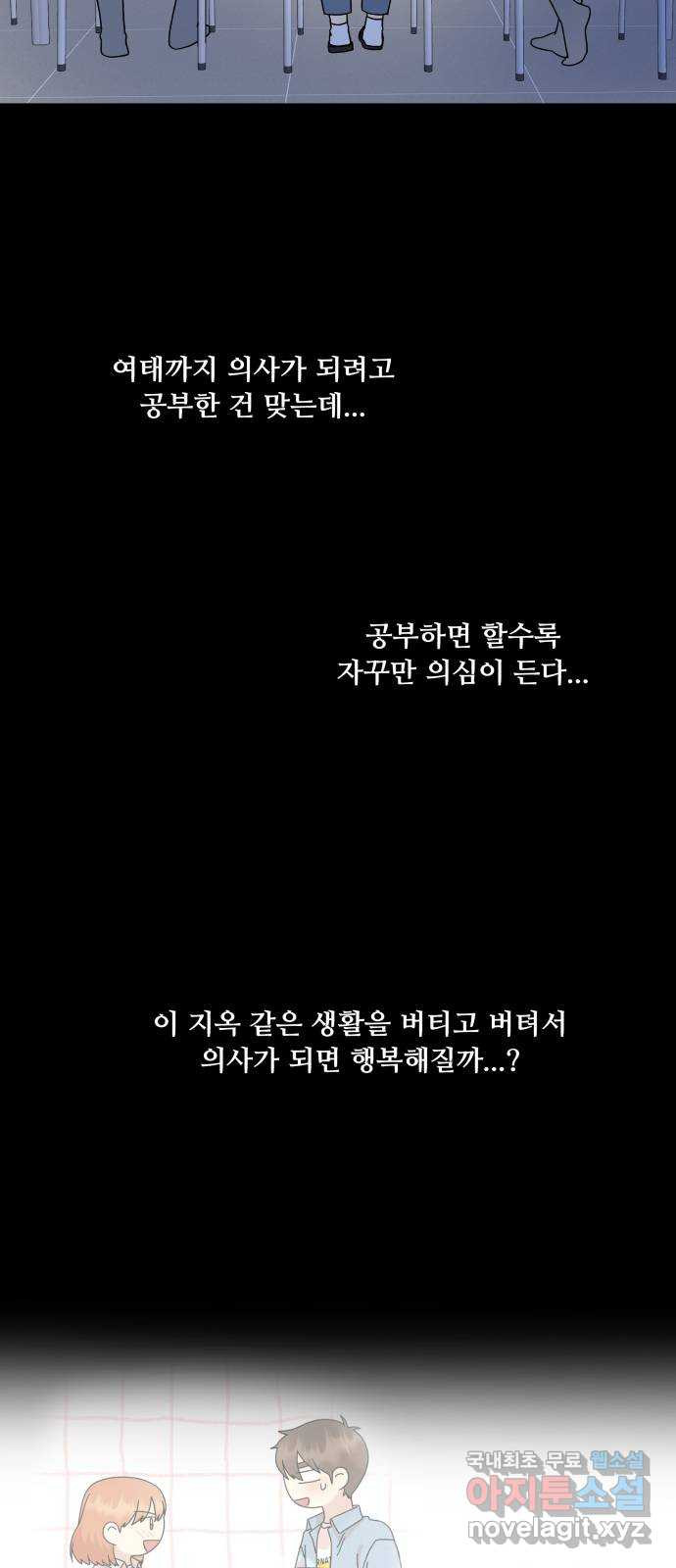 팬시X팬시 75화 - 웹툰 이미지 34