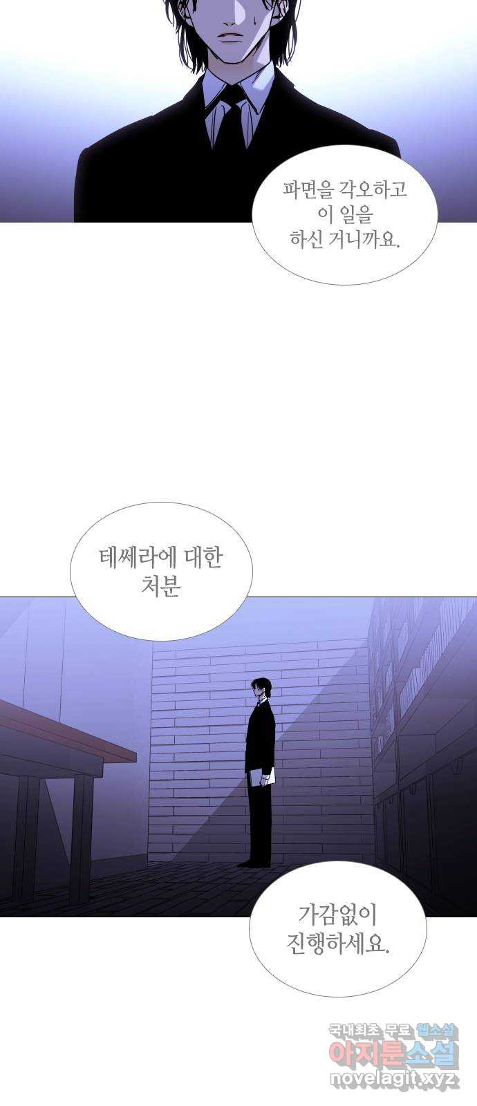 트럼프 시즌4 145화 만 40 - 웹툰 이미지 21