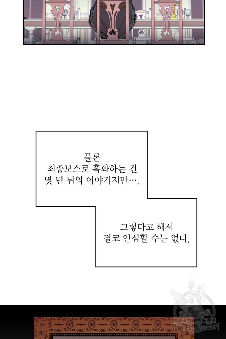 공작님, 회개해주세요! 2화 - 웹툰 이미지 43