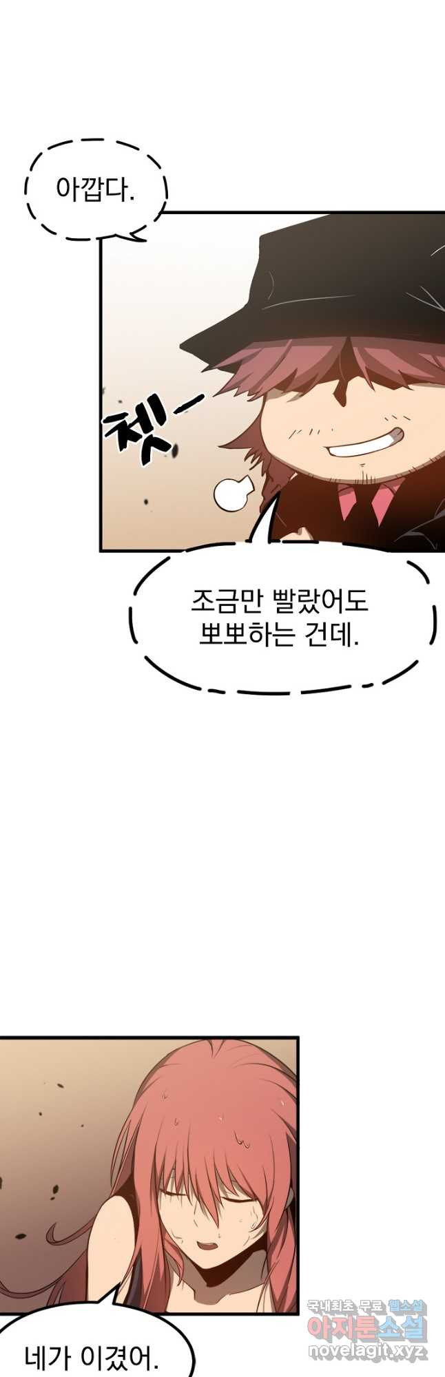 초월진화 59화 - 웹툰 이미지 39