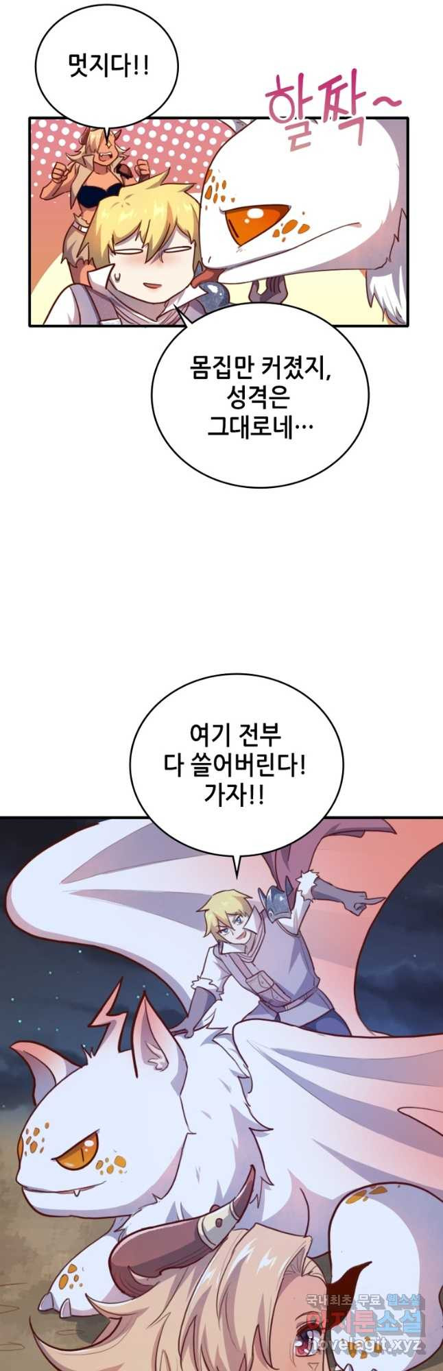 SSS급 영주로 회귀했다 58화 - 웹툰 이미지 11