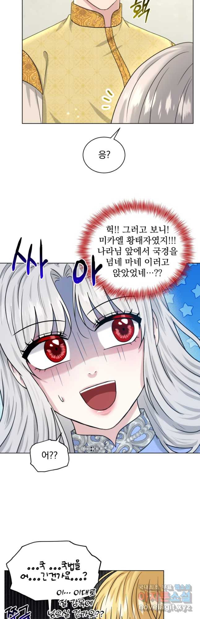 흑역사를 없애는 법 75화 - 웹툰 이미지 28