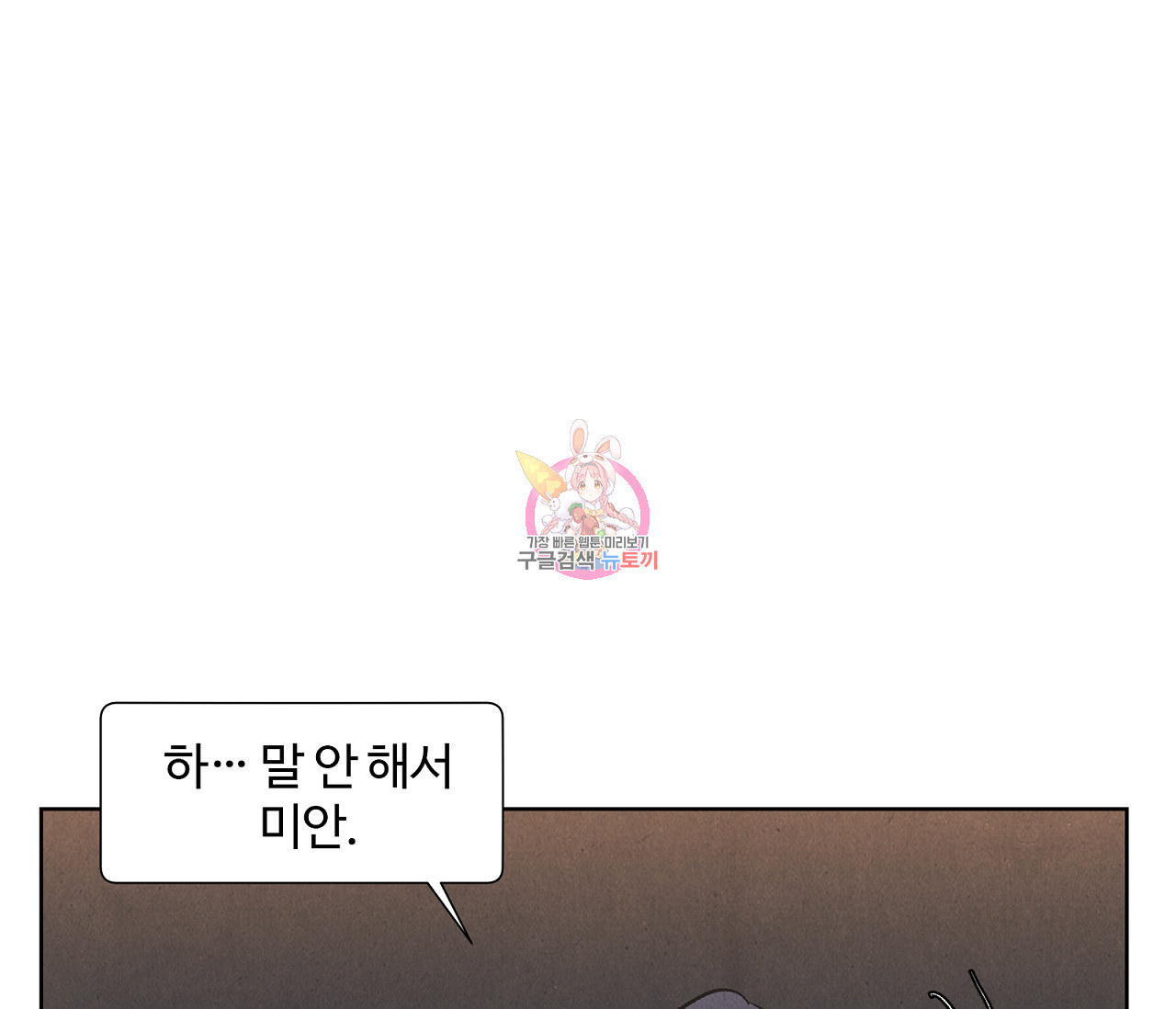 어쩌면 봄愛 물들다 76화 - 웹툰 이미지 1